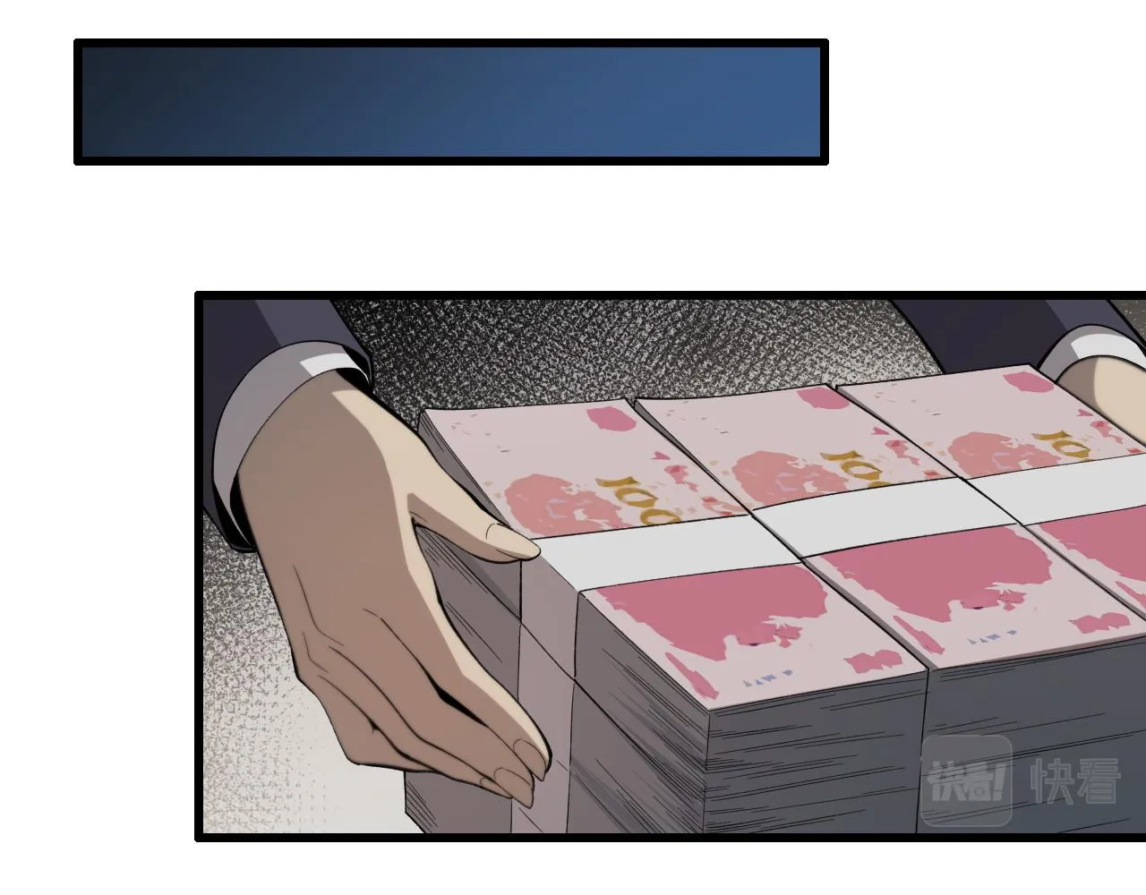 第11话 隔空斗法 第27页