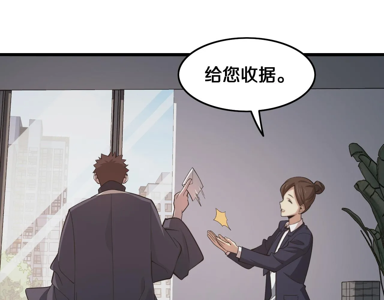 第11话 隔空斗法 第28页