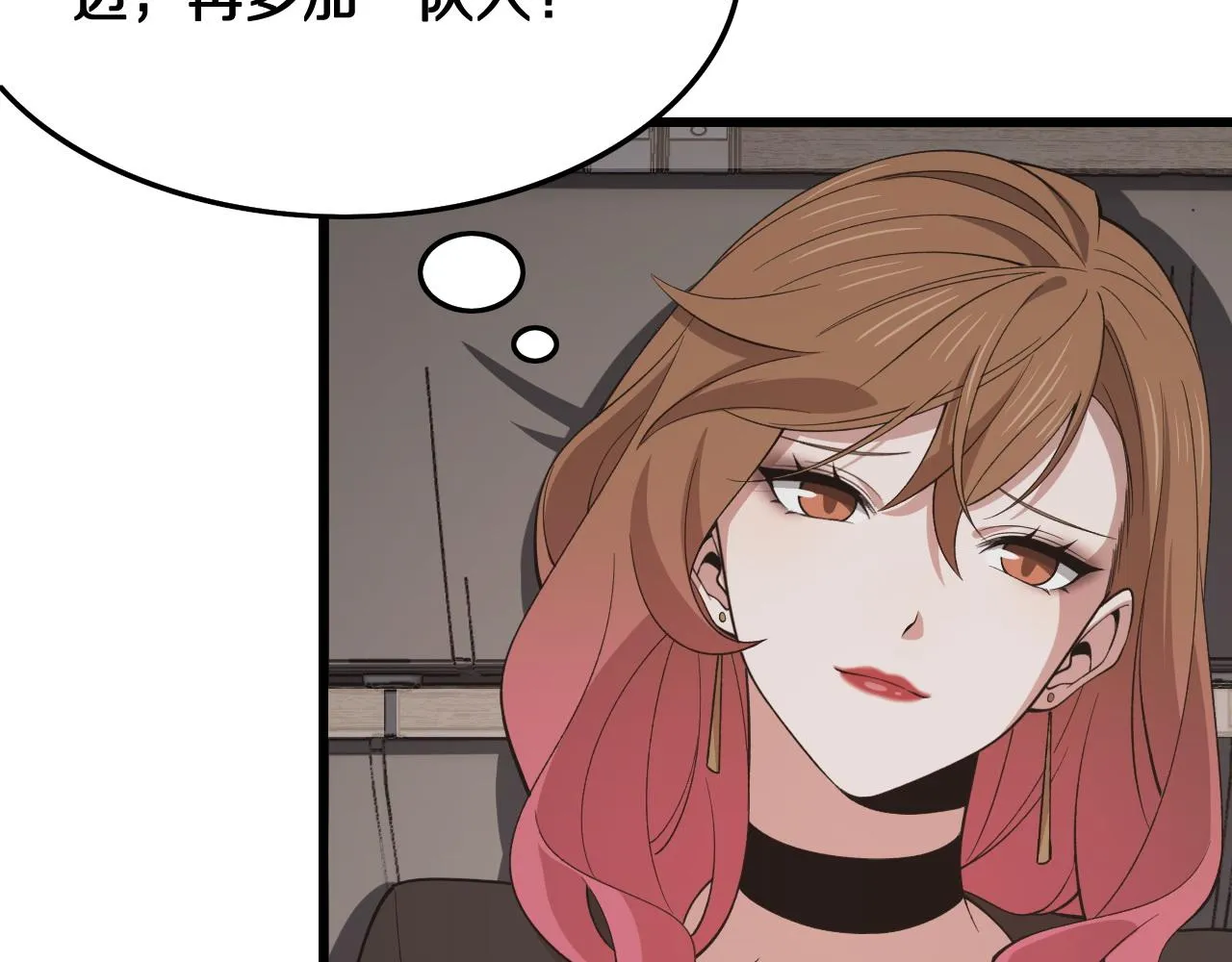 第11话 隔空斗法 第32页
