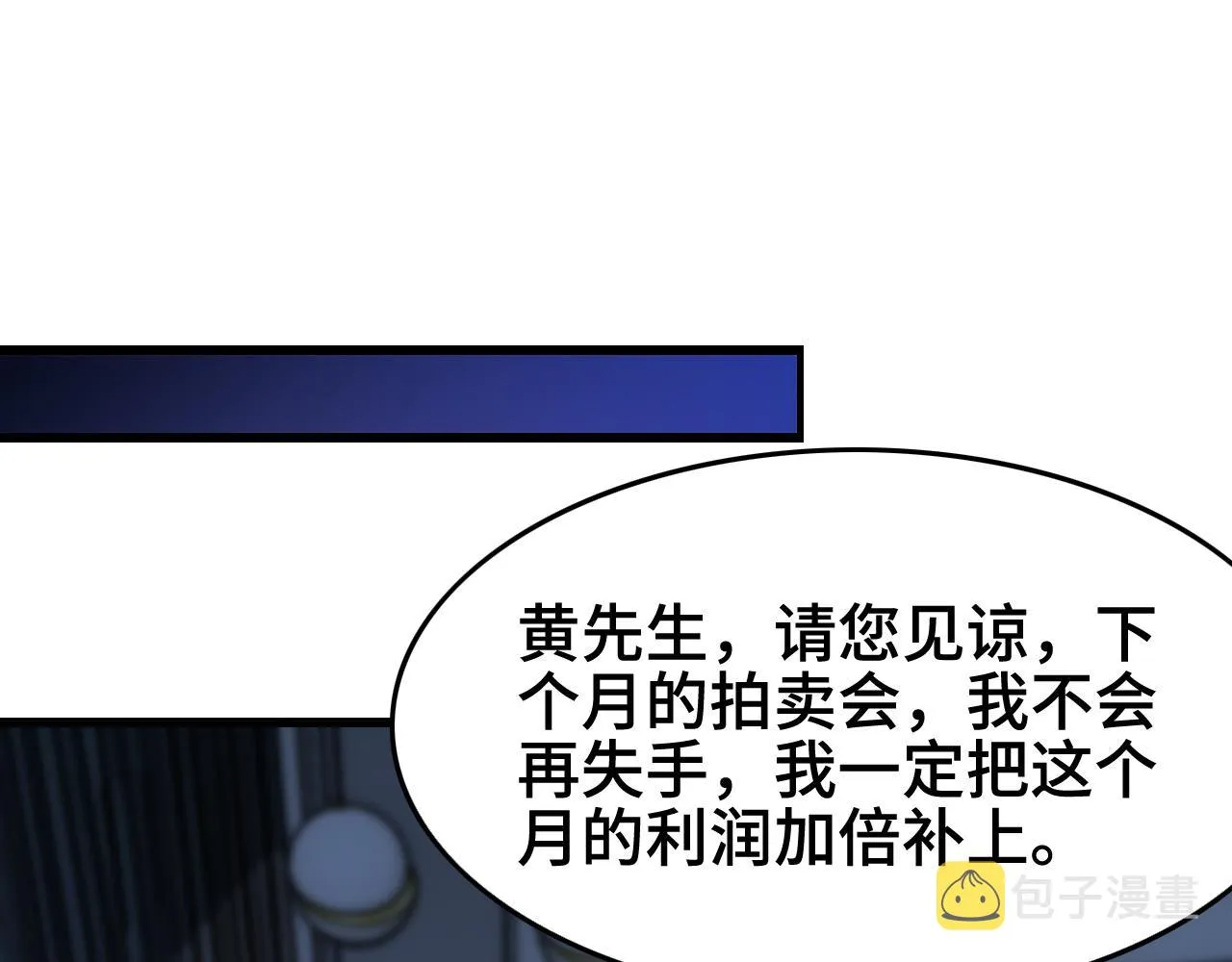 第11话 隔空斗法 第35页