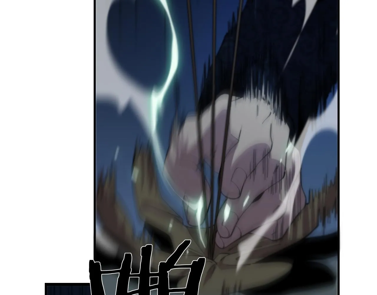 第11话 隔空斗法 第56页