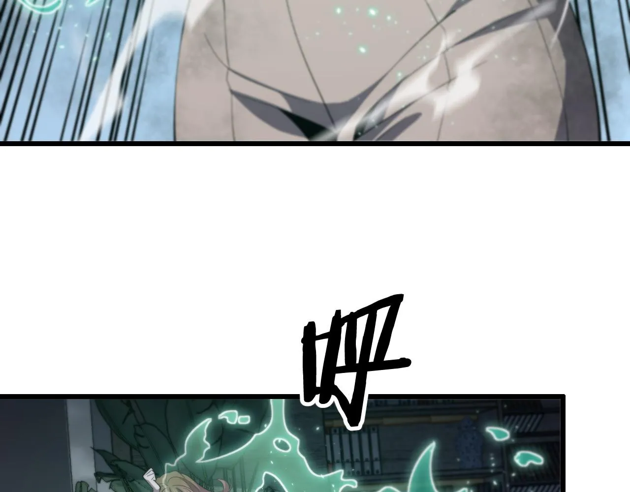 第11话 隔空斗法 第67页