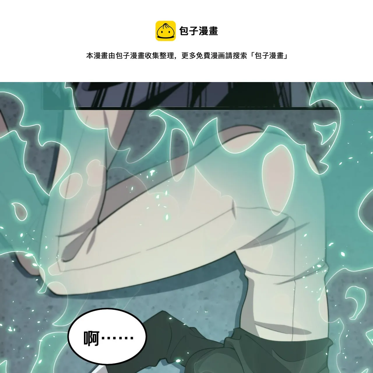 第11话 隔空斗法 第79页