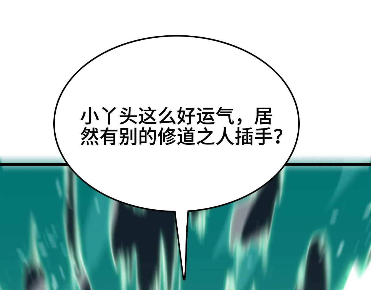第11话 隔空斗法 第90页