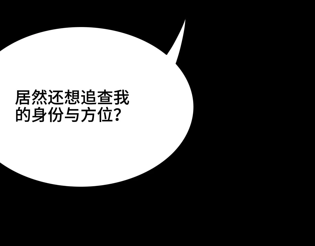 第11话 隔空斗法 第108页