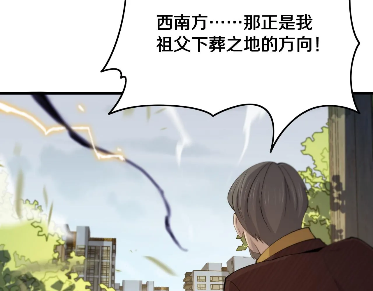 第10话 麒麟诛邪 第22页