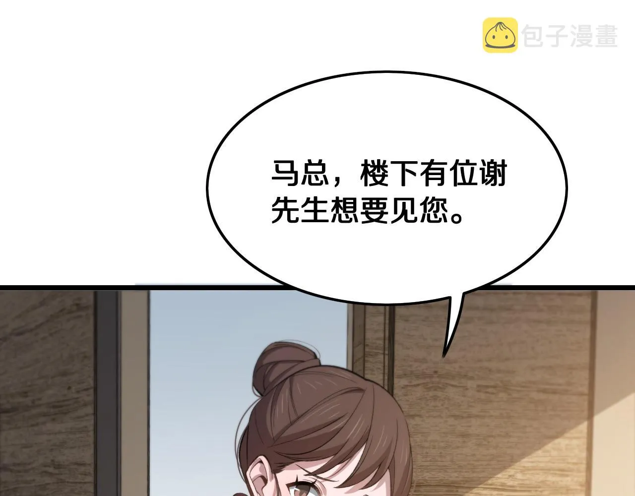 第10话 麒麟诛邪 第110页