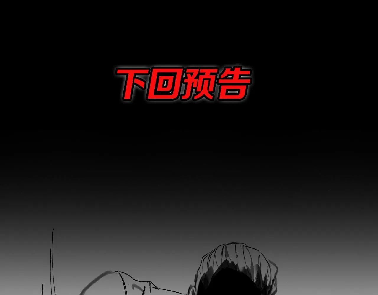 第10话 麒麟诛邪 第123页