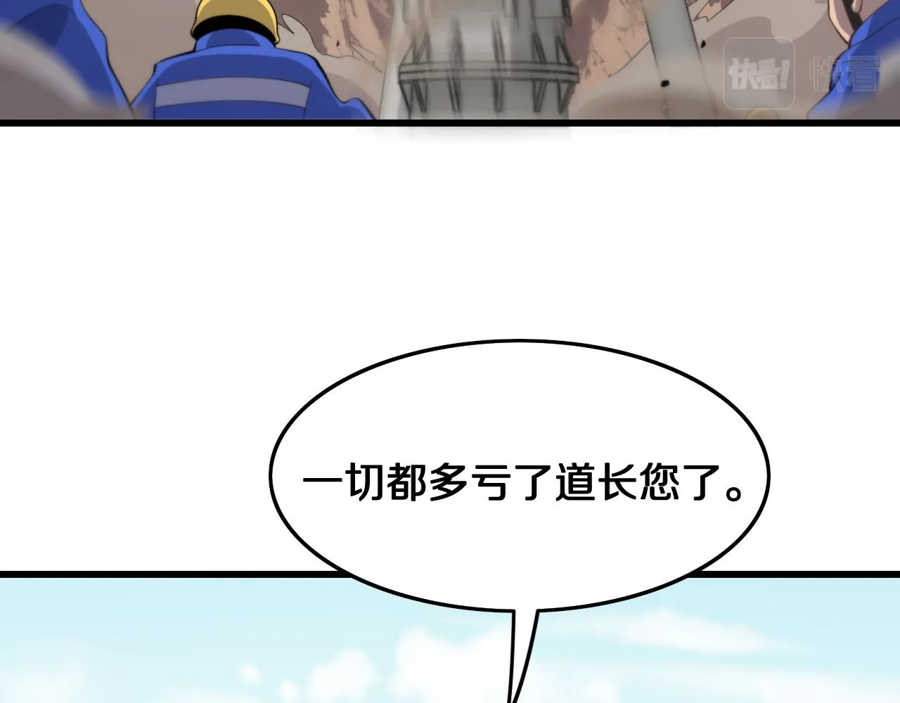 第9话 龙翻身 第13页