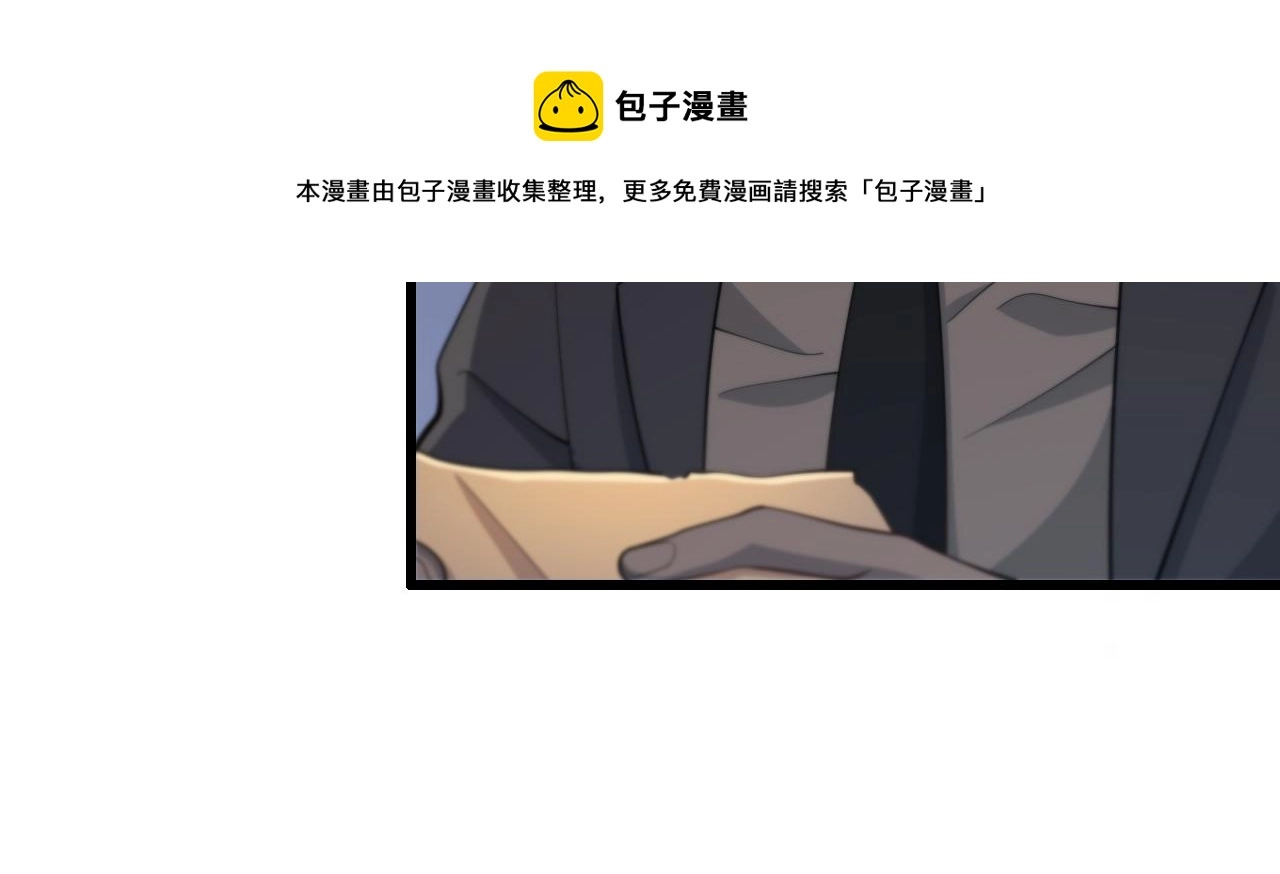 第9话 龙翻身 第17页