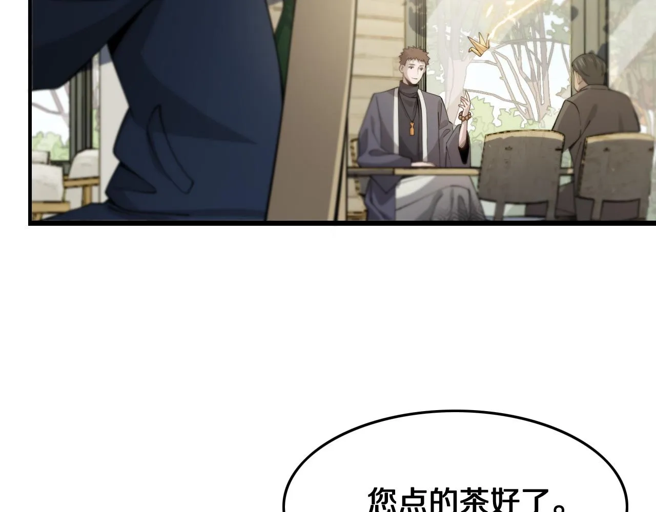 第9话 龙翻身 第32页