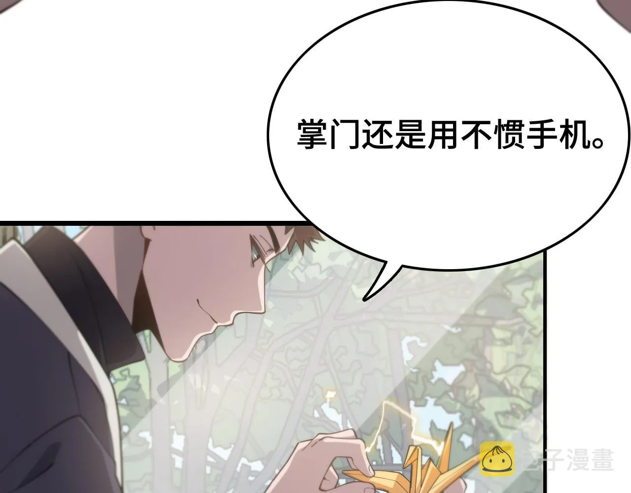 第9话 龙翻身 第36页