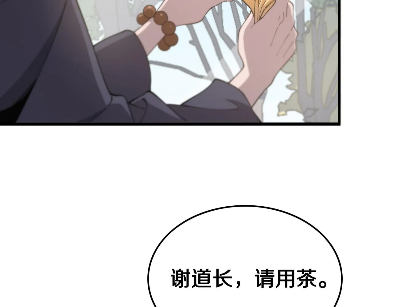 第9话 龙翻身 第37页