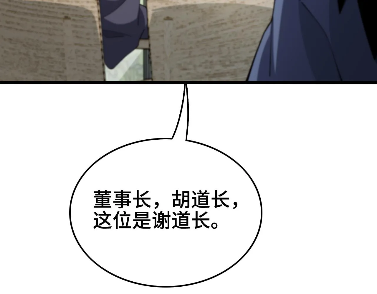 第9话 龙翻身 第48页