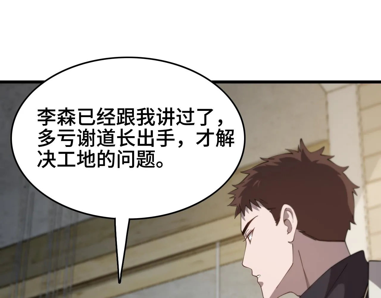 第9话 龙翻身 第49页
