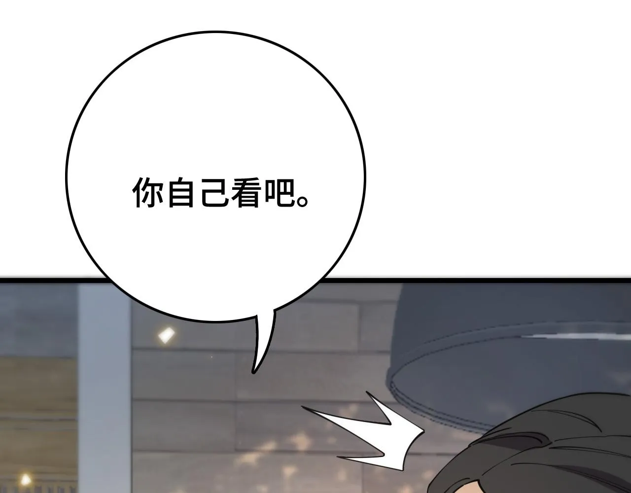 第9话 龙翻身 第58页