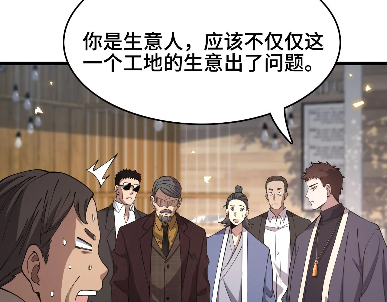 第9话 龙翻身 第70页