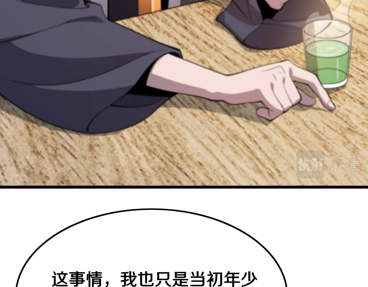 第9话 龙翻身 第90页