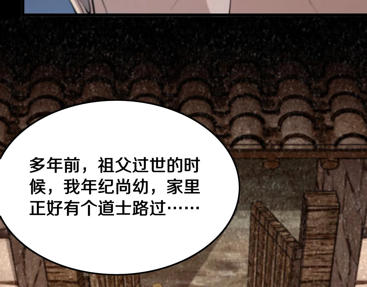 第9话 龙翻身 第92页