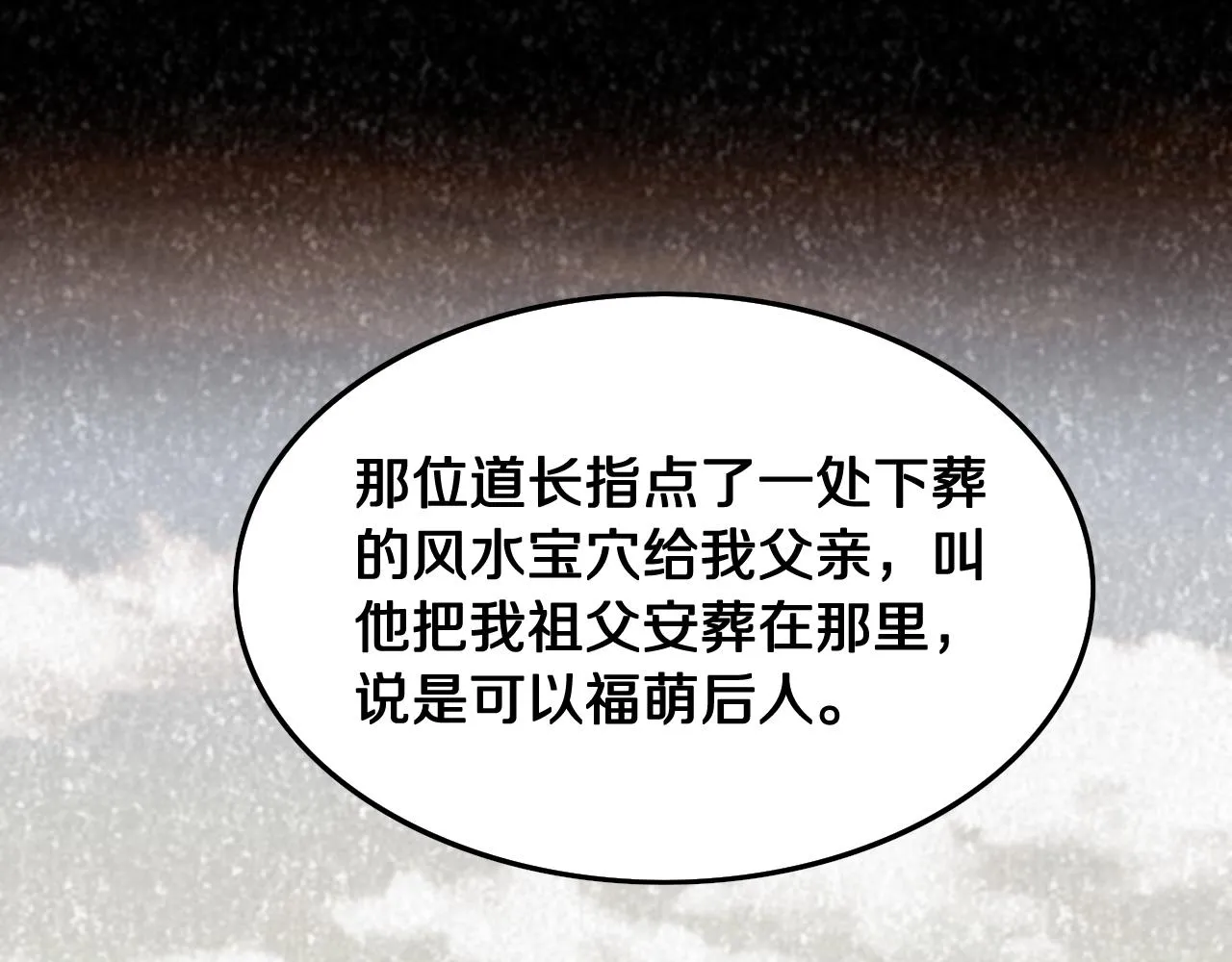 第9话 龙翻身 第95页