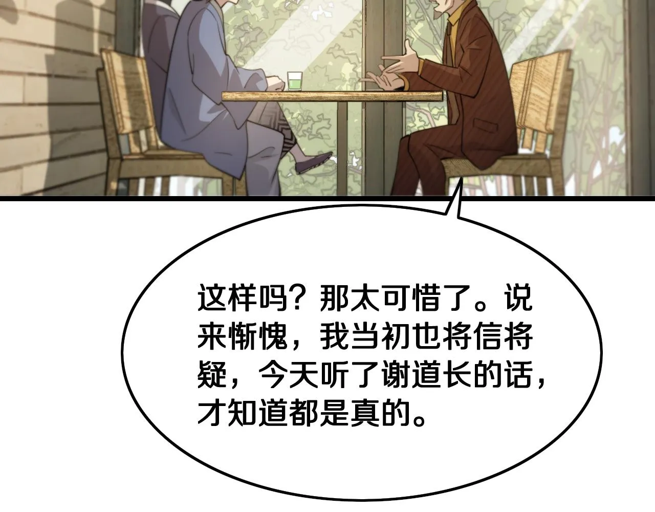 第9话 龙翻身 第107页