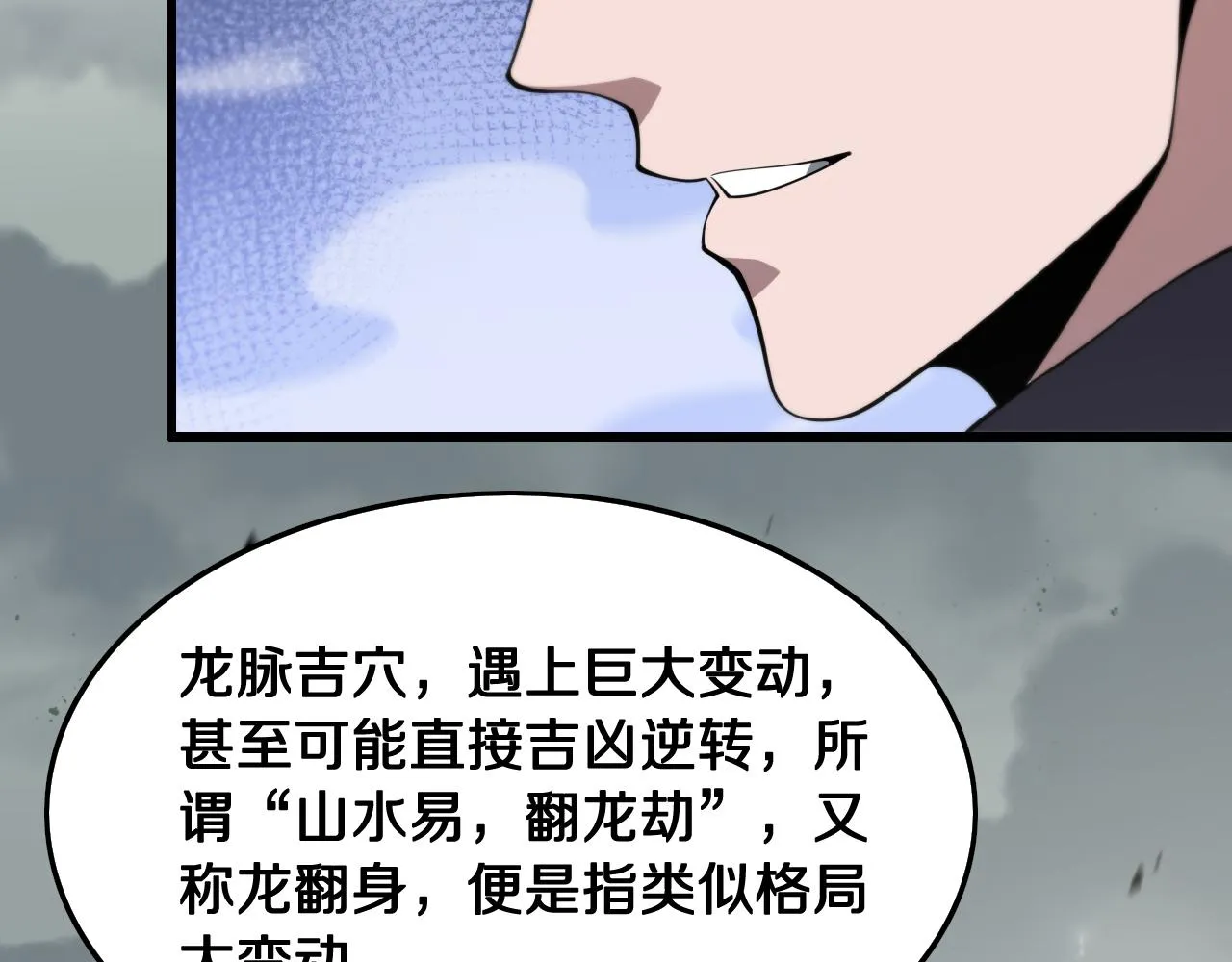 第9话 龙翻身 第114页