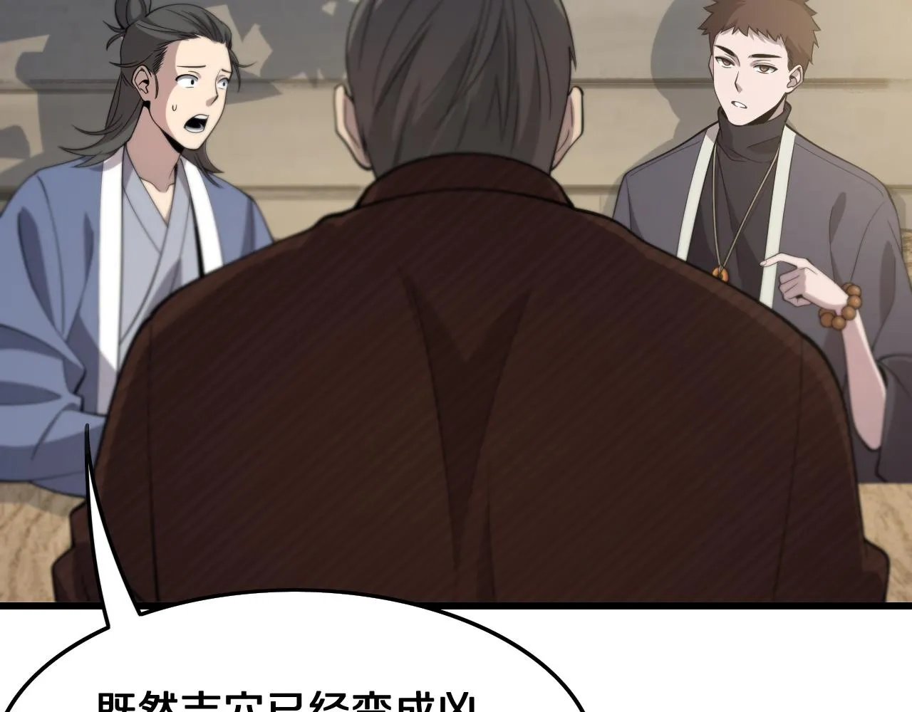 第9话 龙翻身 第122页