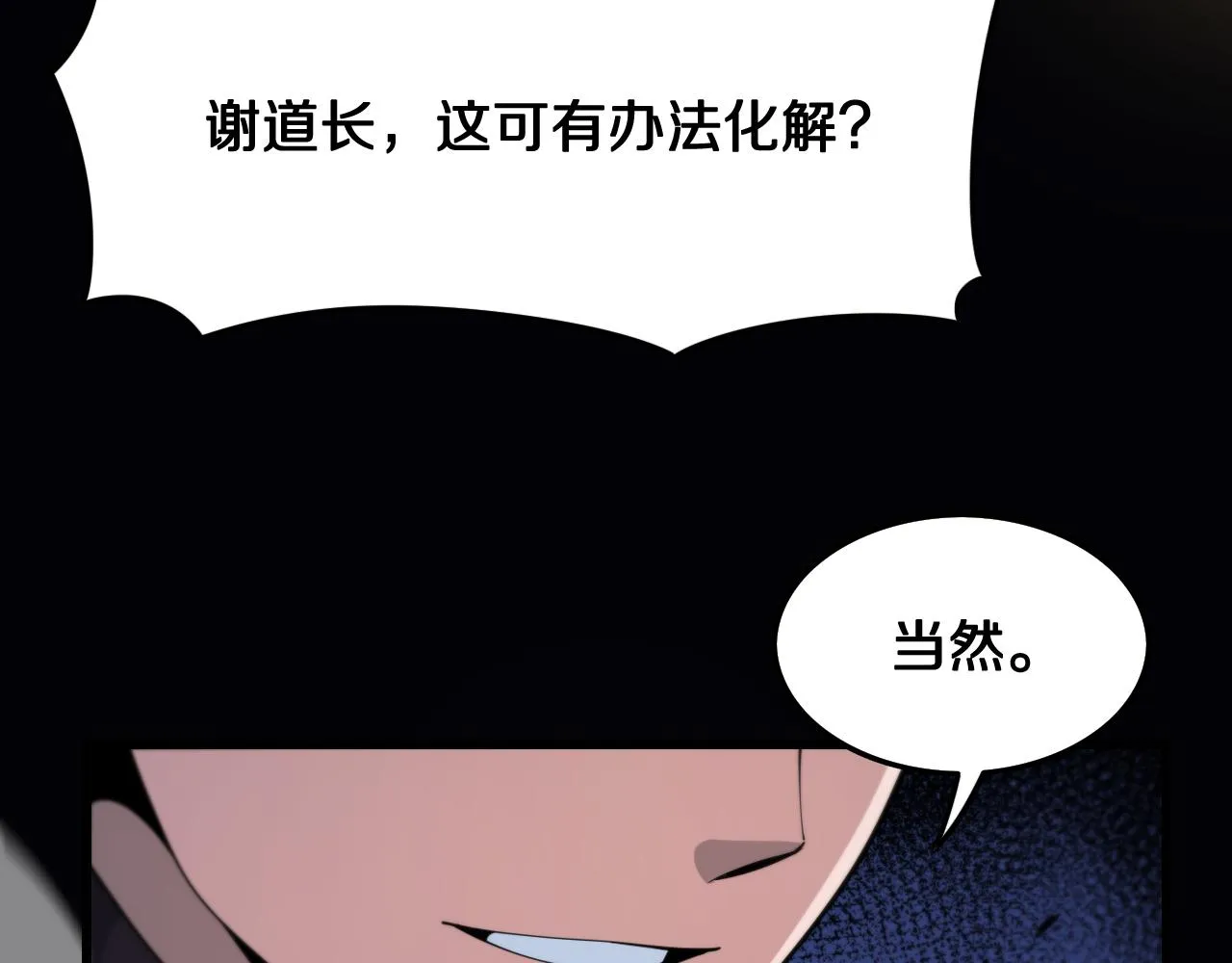 第9话 龙翻身 第125页