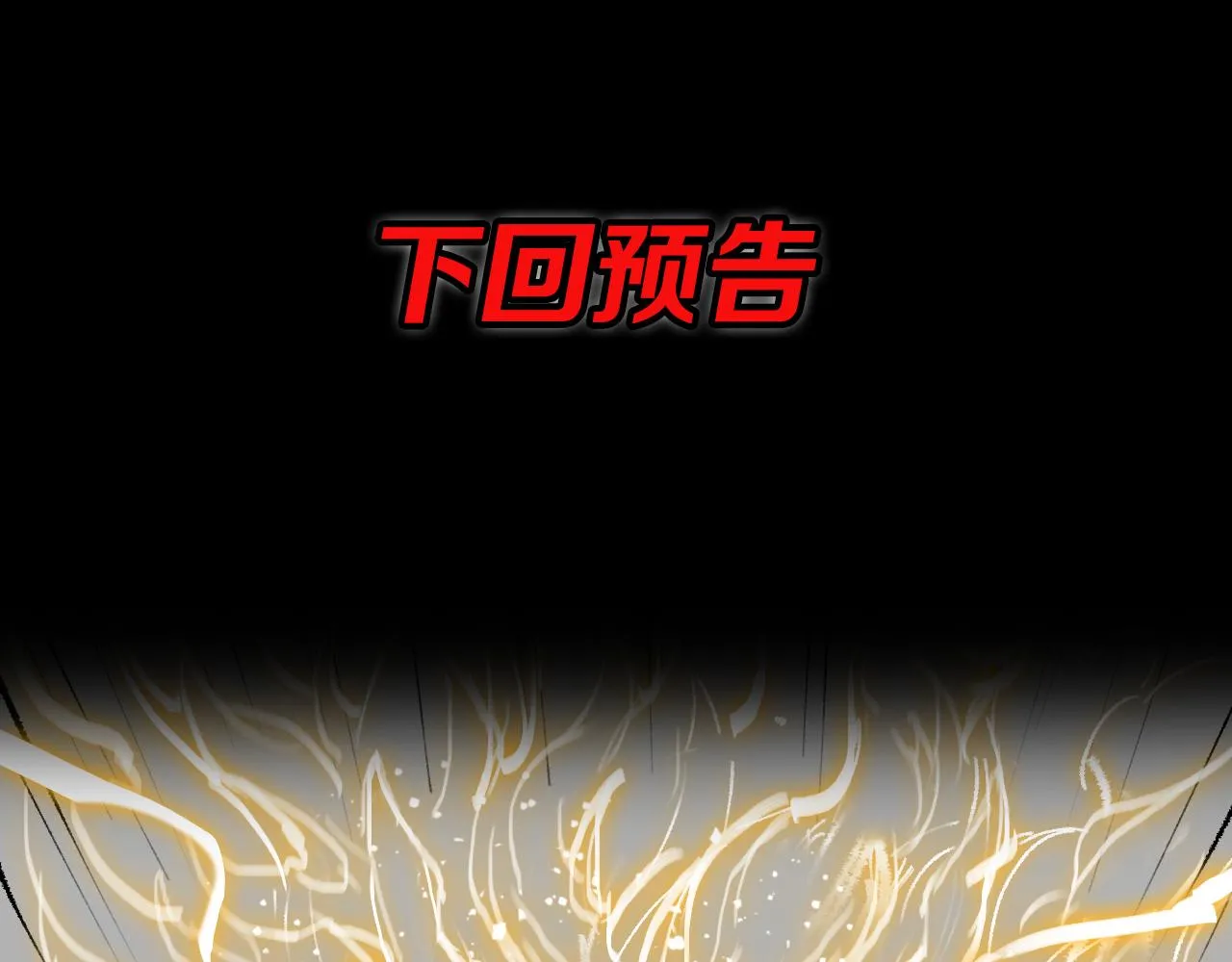 第9话 龙翻身 第133页