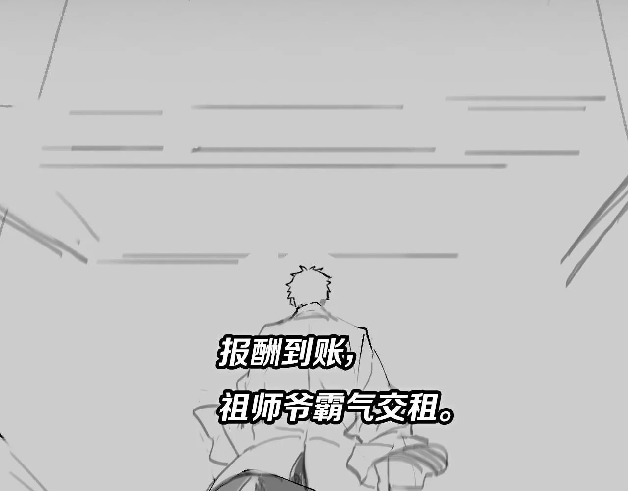 第9话 龙翻身 第139页