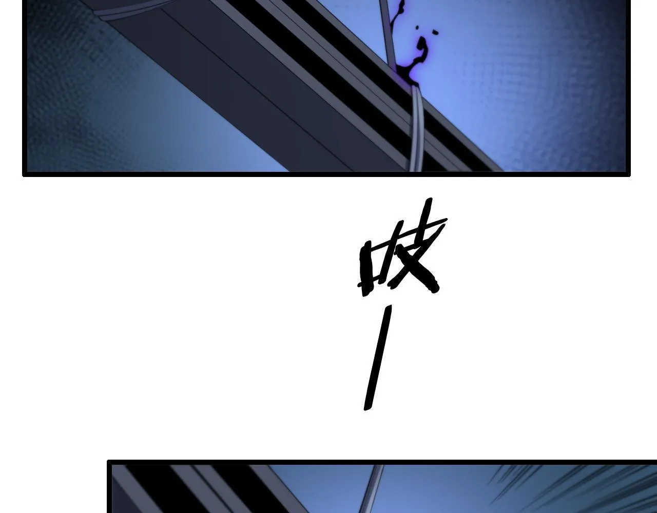 第8话 工地诡事 第33页