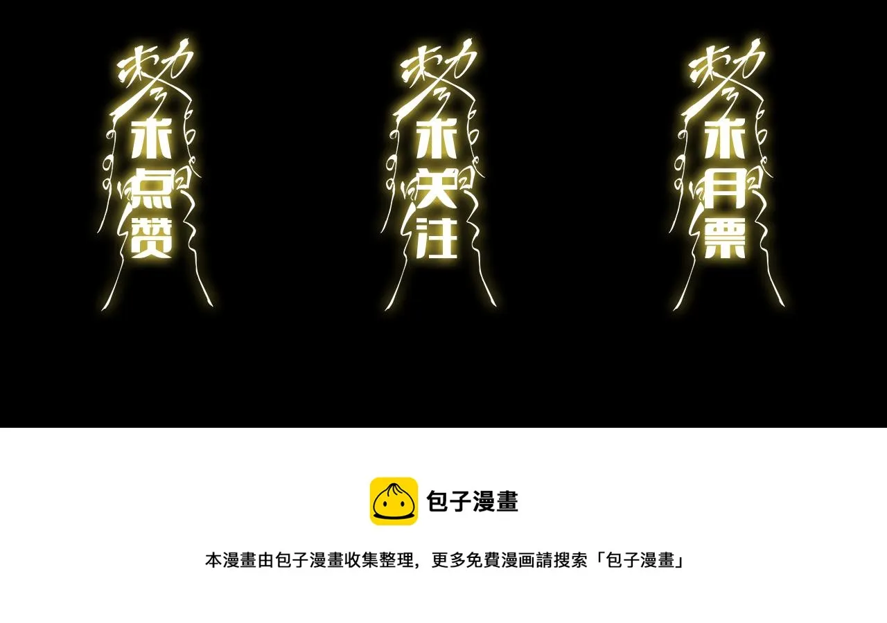 第8话 工地诡事 第141页