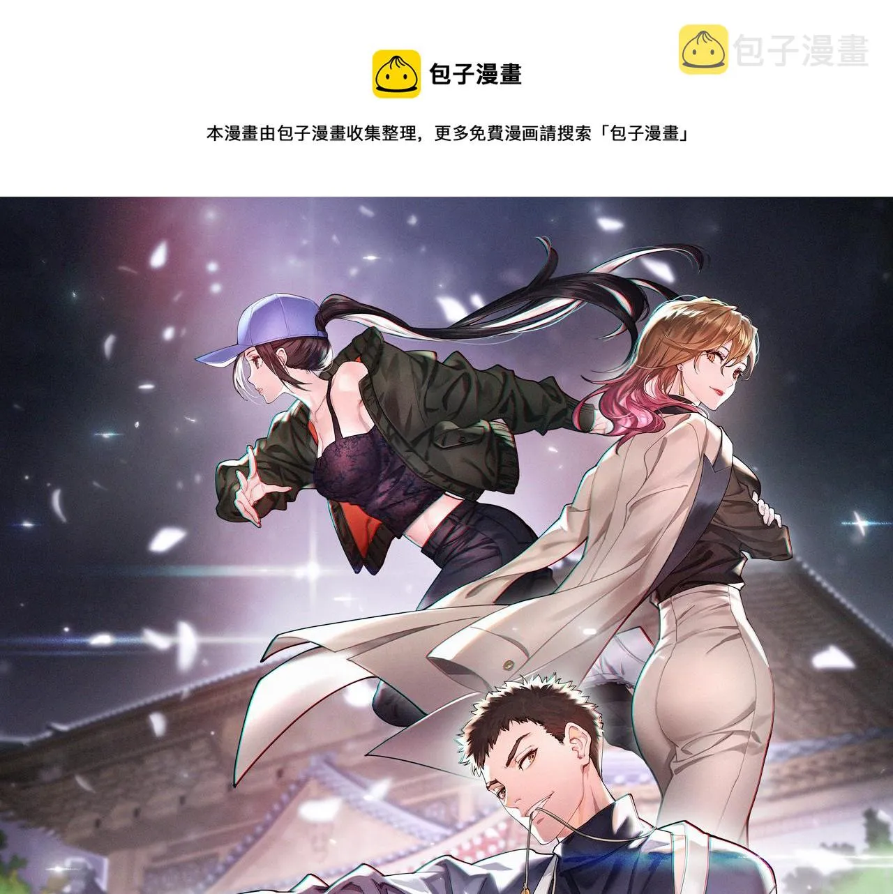 第6话 菜鸟祖师爷 第1页