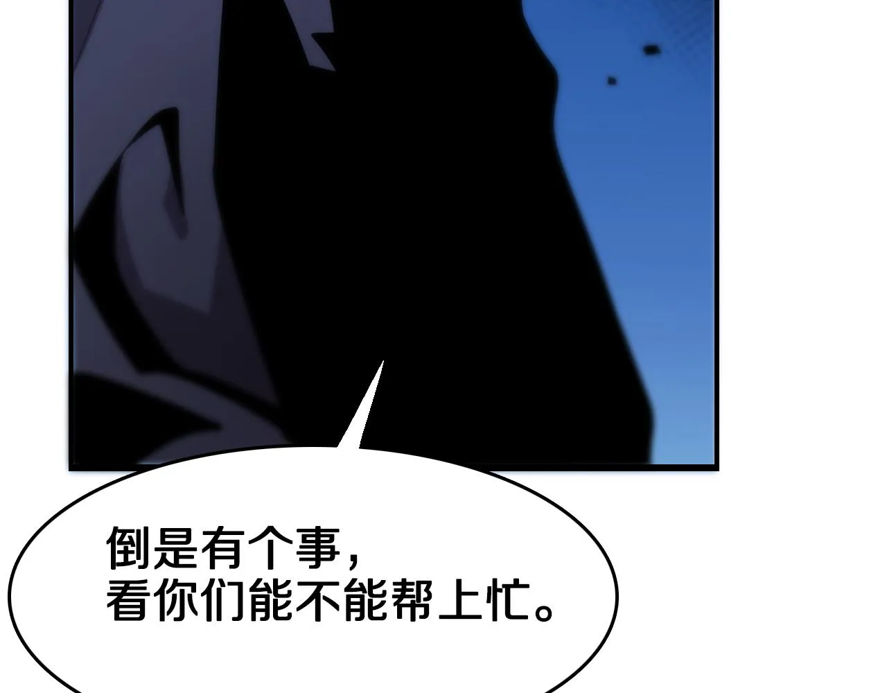 第6话 菜鸟祖师爷 第50页