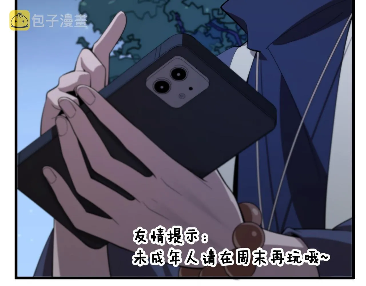第6话 菜鸟祖师爷 第67页