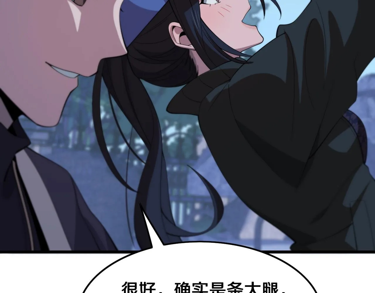 第6话 菜鸟祖师爷 第88页