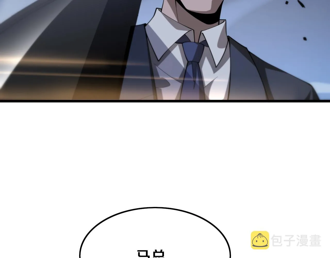 第6话 菜鸟祖师爷 第118页