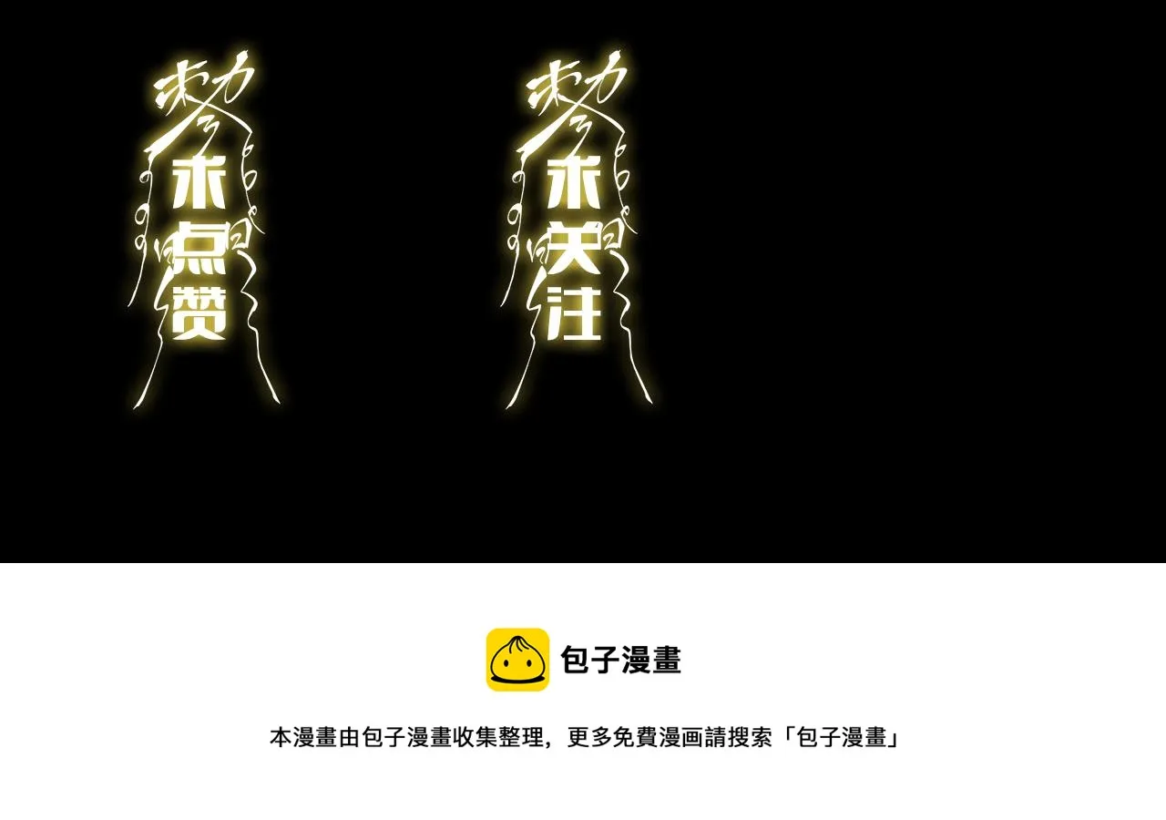 第6话 菜鸟祖师爷 第135页