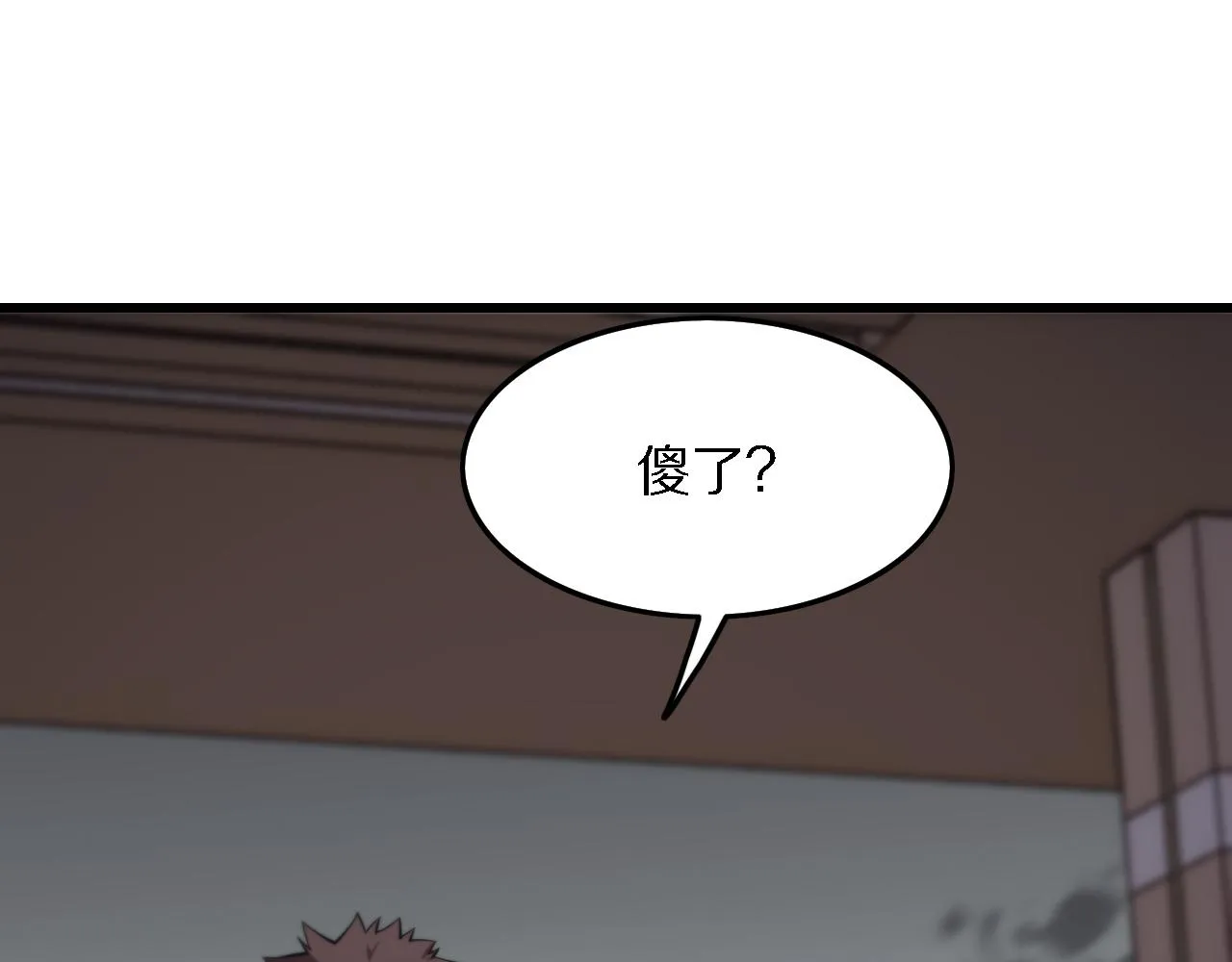 第5话 以体破术 第5页