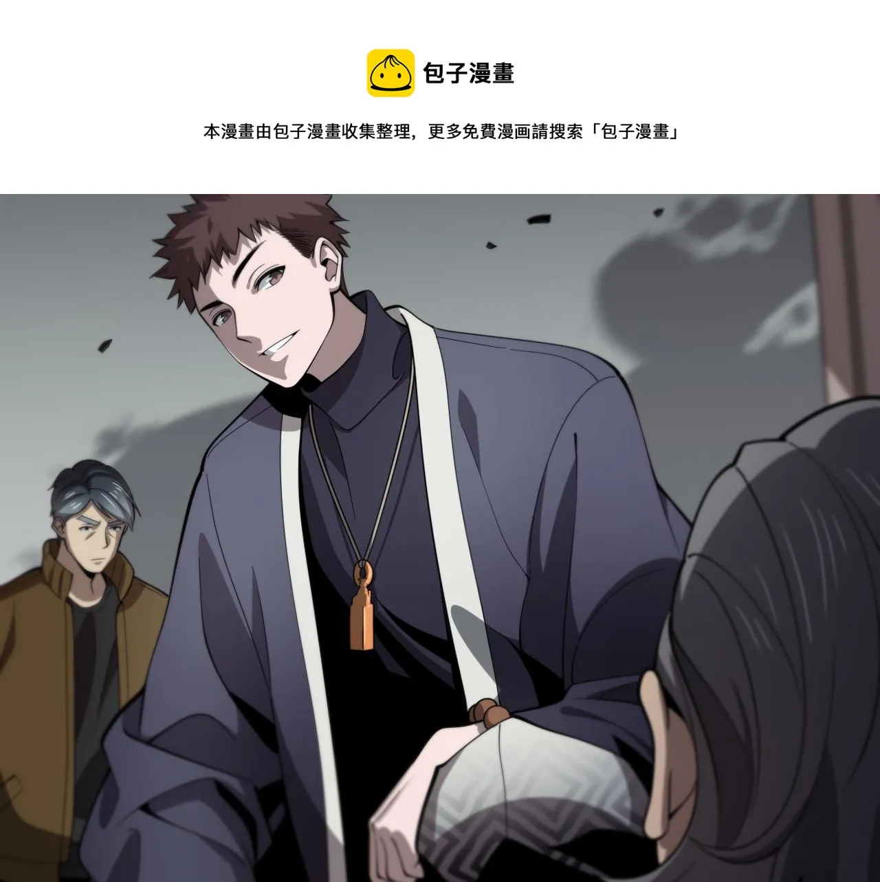 第5话 以体破术 第6页