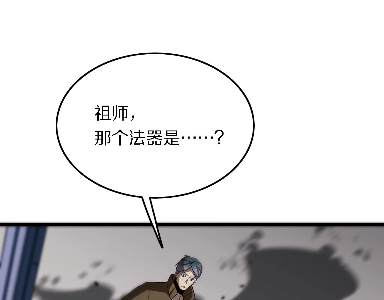第5话 以体破术 第18页