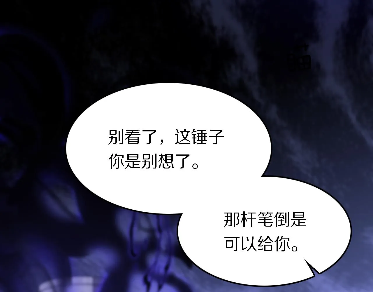 第5话 以体破术 第21页