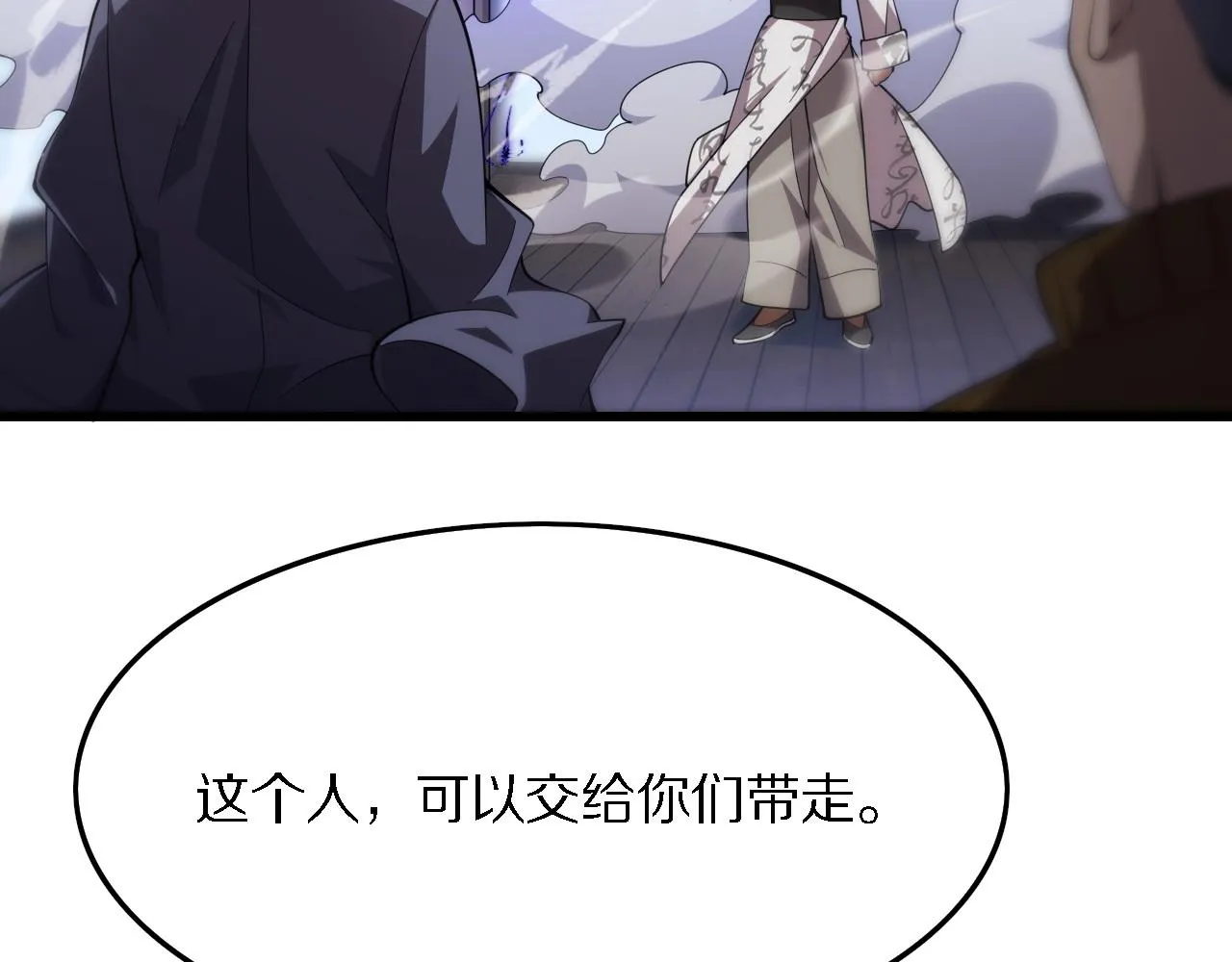 第5话 以体破术 第33页
