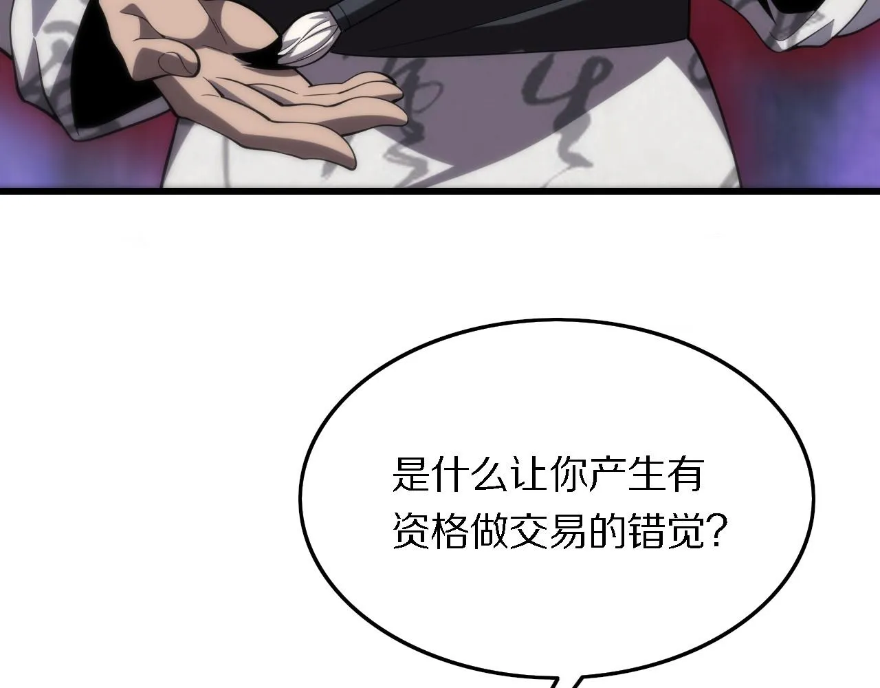 第5话 以体破术 第38页