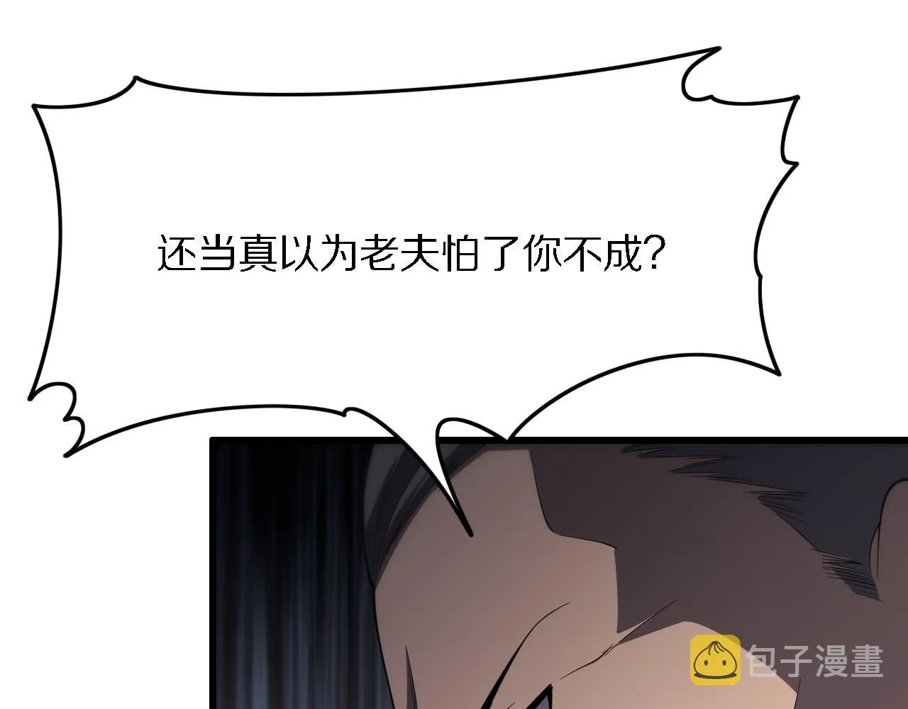 第5话 以体破术 第41页