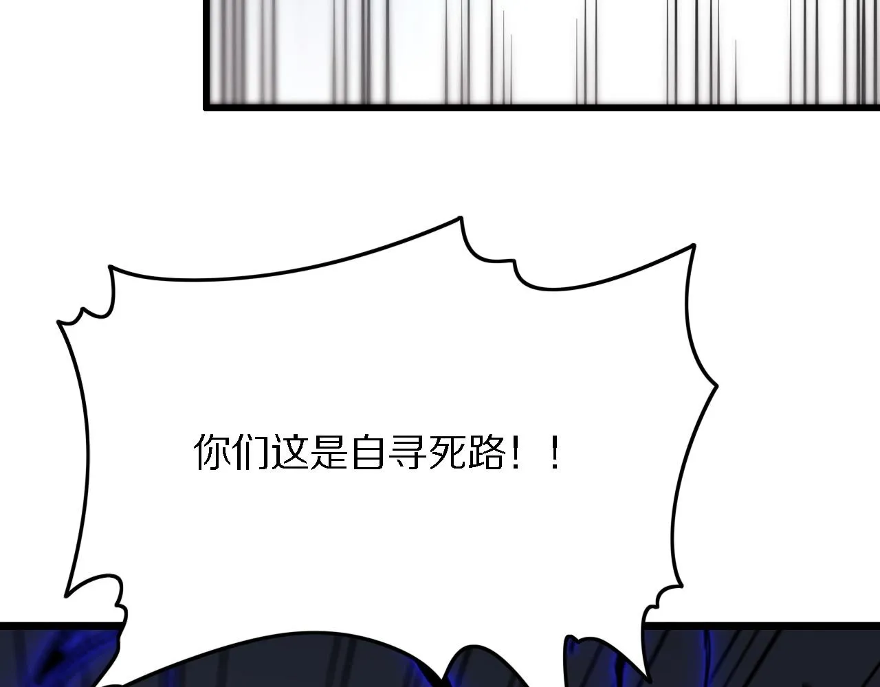 第5话 以体破术 第43页