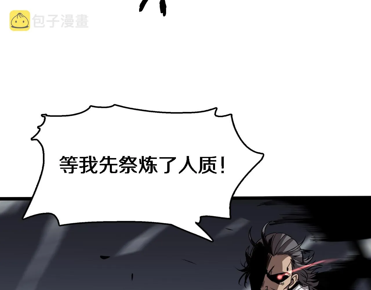 第5话 以体破术 第57页