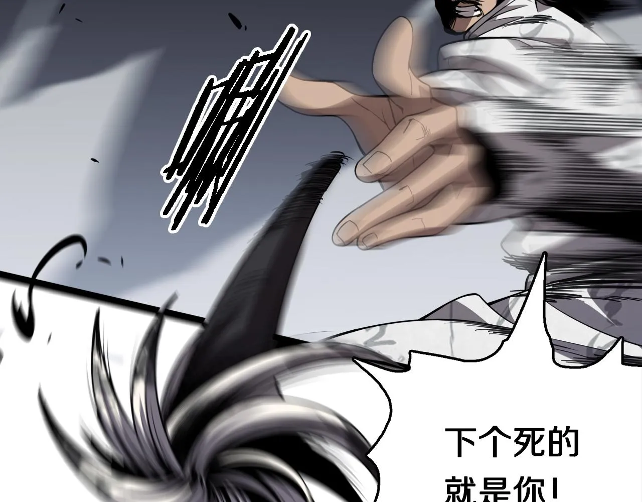 第5话 以体破术 第58页