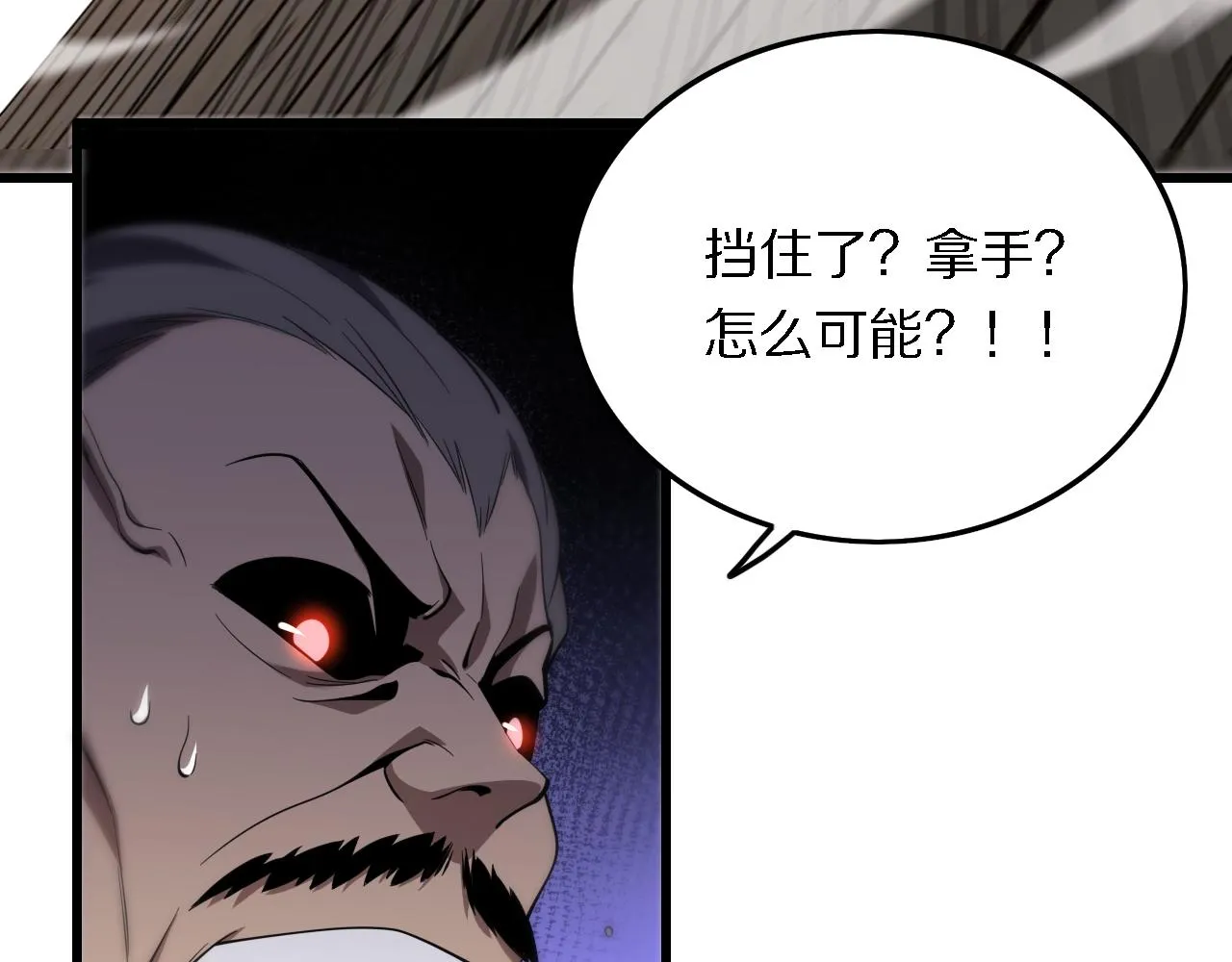 第5话 以体破术 第88页
