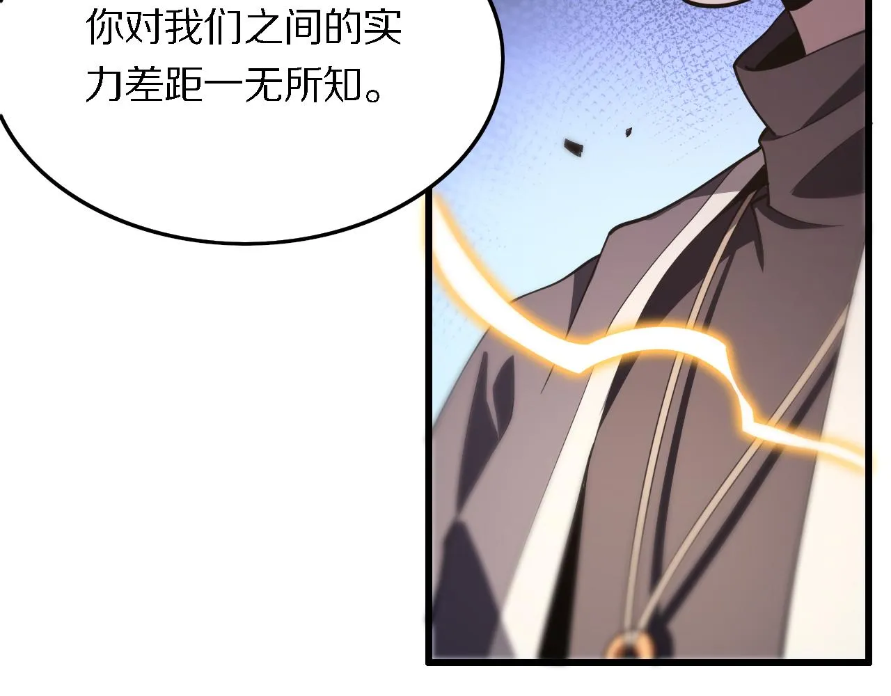 第5话 以体破术 第91页
